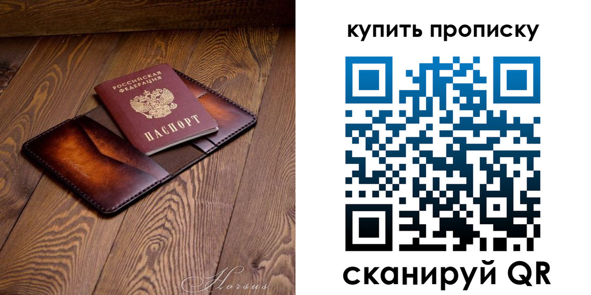 временная прописка в Арске