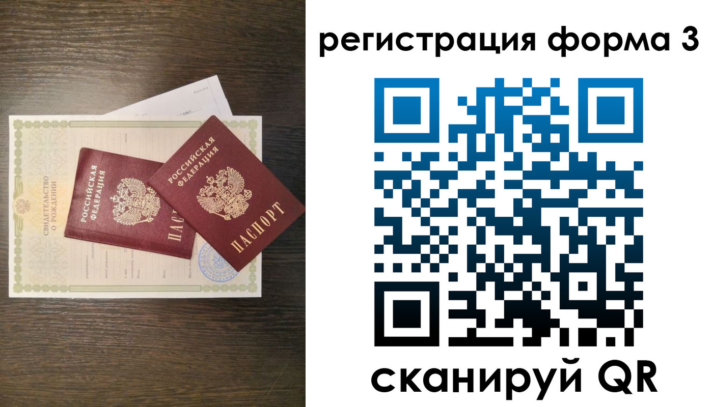 прописка для кредита в Арске