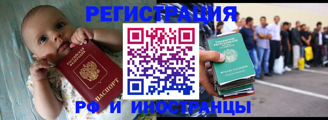 прописка в квартире в Арске