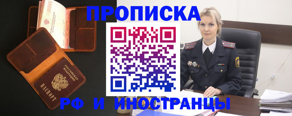 временная регистрация адрес в Арске