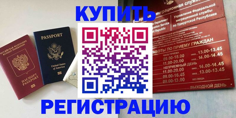 прописка поиск в Арске