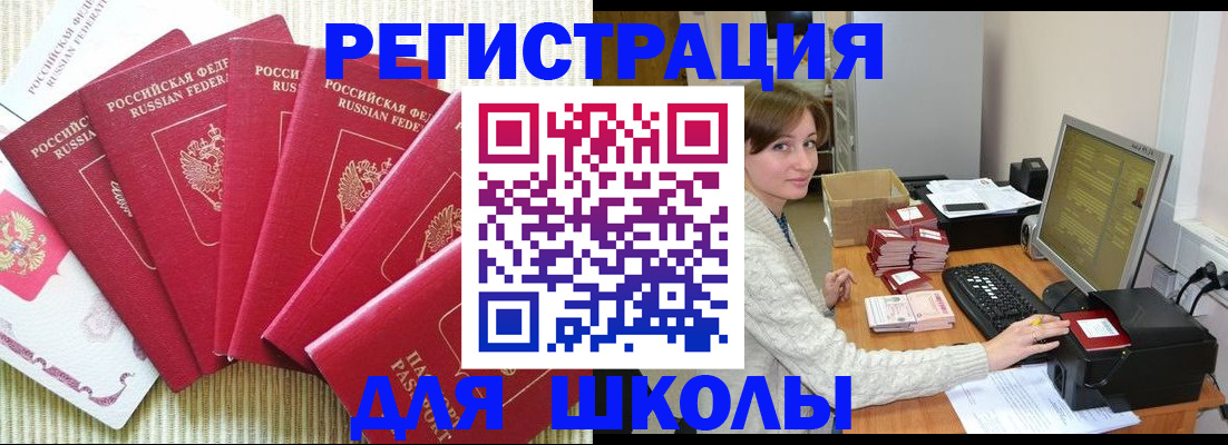 прописка гарантия в Арске