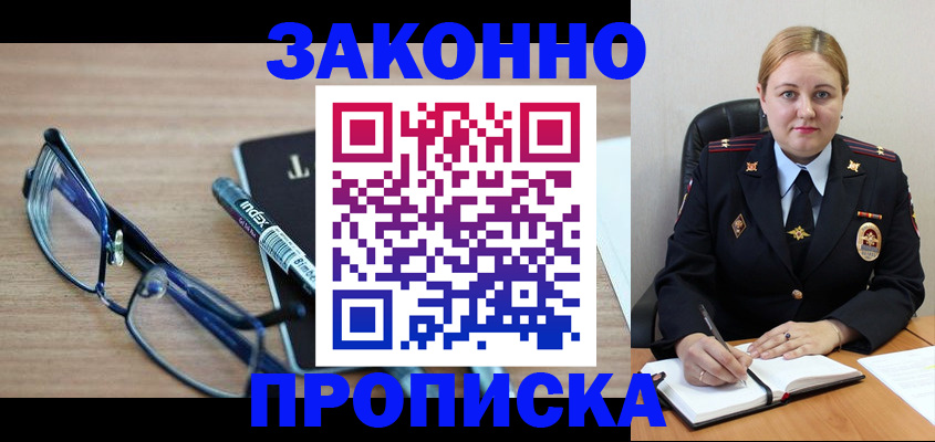 миграционный учет в Арске