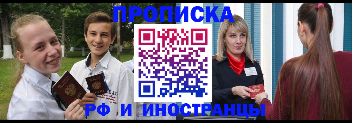 миграционный учет в Арске
