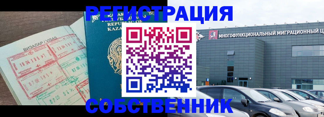 где прописаться в Арске