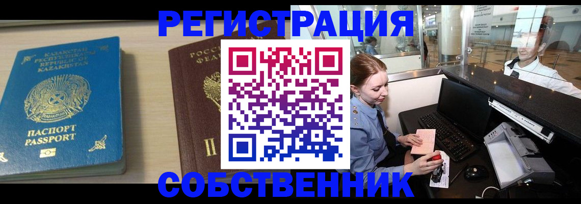 купить прописку в Арске