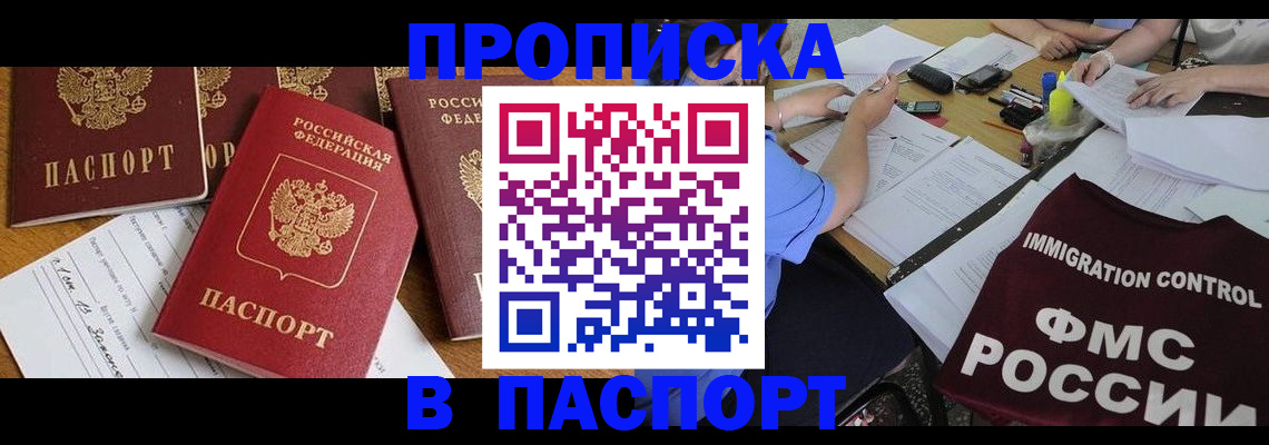 временная регистрация гарантия в Арске